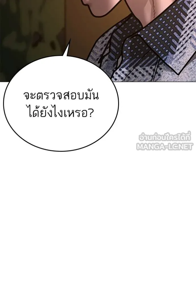 Reality Quest Chap 157 - Next Chap 158
