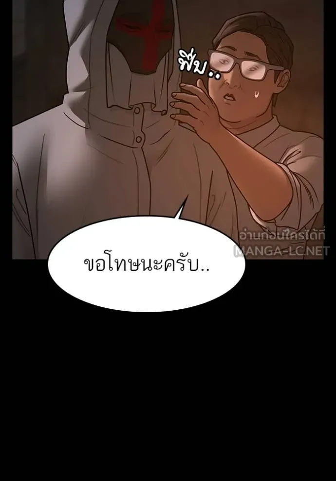 Reality Quest Chap 173 - Next Chap 174
