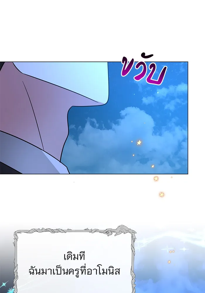 The Academy Is Doomed Chap 85 - Next Chap 86
