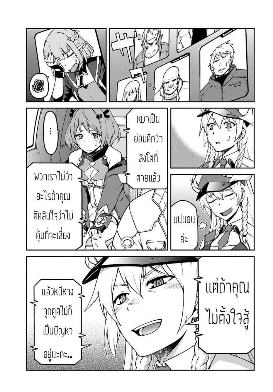 Mezametara saikyou soubi to uchuusen-mochi datta no de, ikkodate mezashite youhei toshite jiyuu ni ikitai Chap 5.2 - Next Chap 6.2