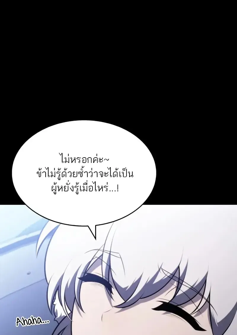 The Regressed Son of a Duke is an Assassin – ลูกชายคนเล็กของดยุกคือมือสังหาร Chap 106 - Next Chap 107
