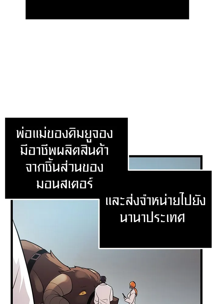 I Obtained a Mythic Item – พลิกชะตาคว้าไอเทมระดับเทพ Chap 11 - Next Chap 12