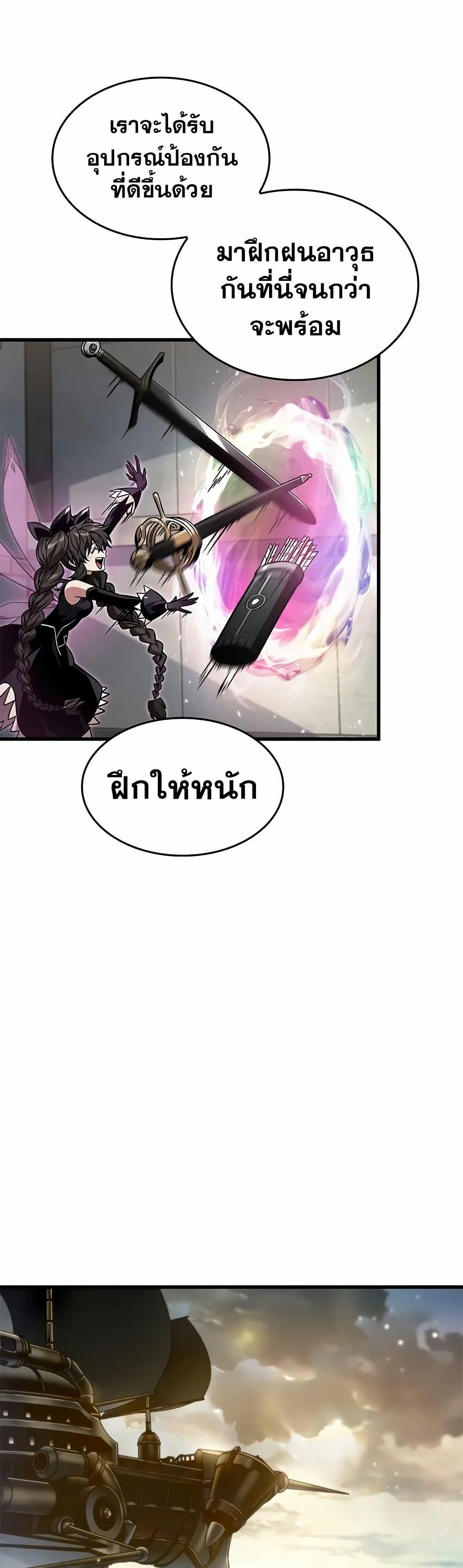 Pick Me Up, Infinite Gacha Chap 130 - Next Chap 131