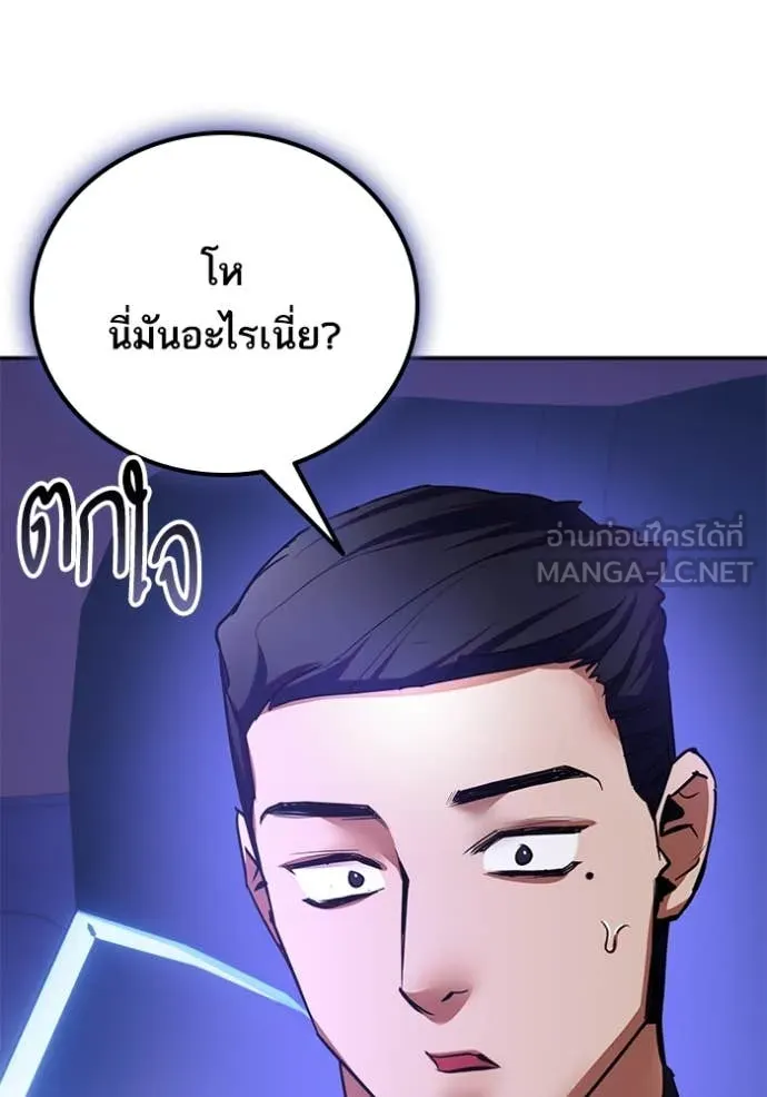 Return to Player Chap 207 - Next Chap 208