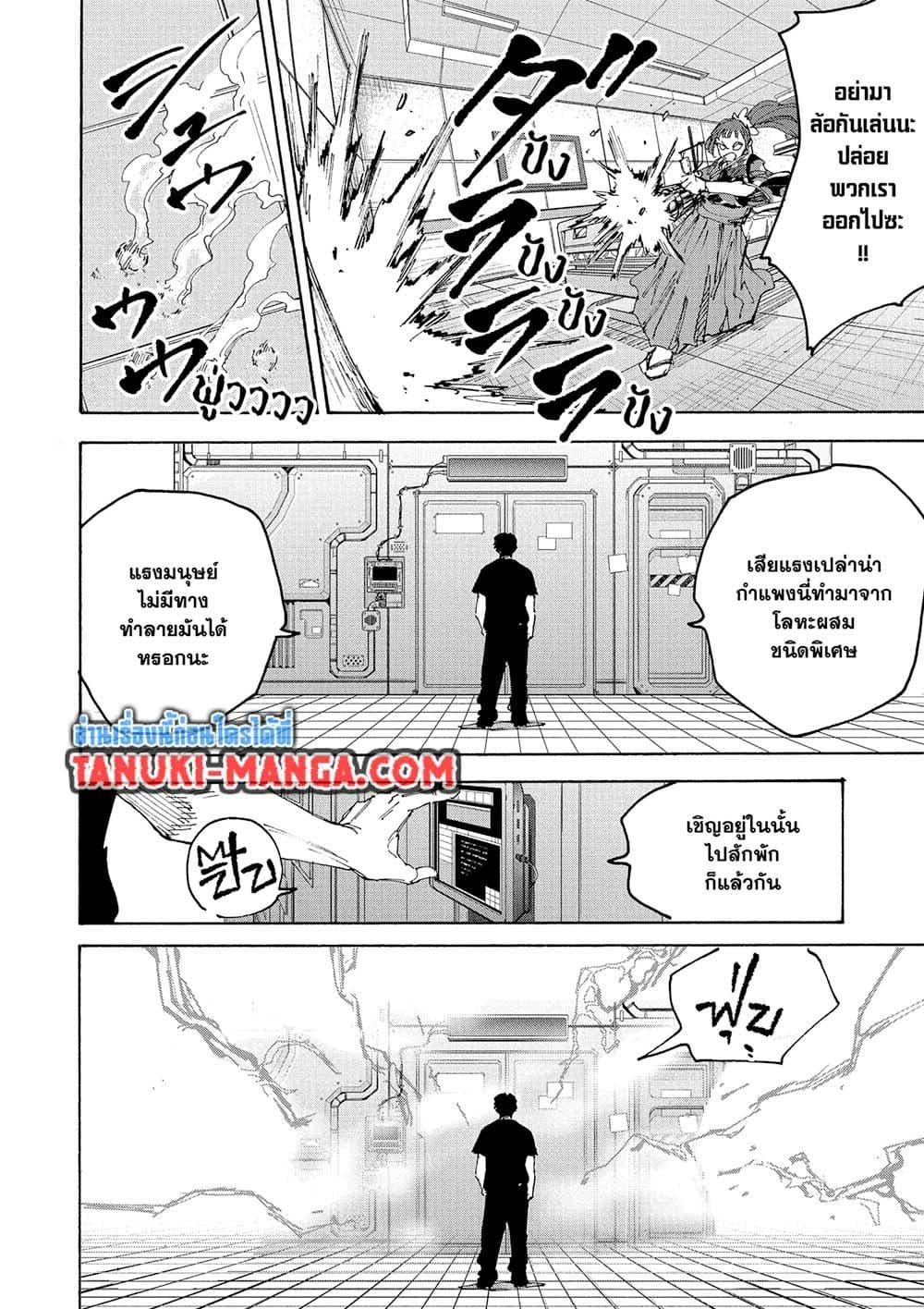 Sakamoto Days Chap 234 - Next Chap 235