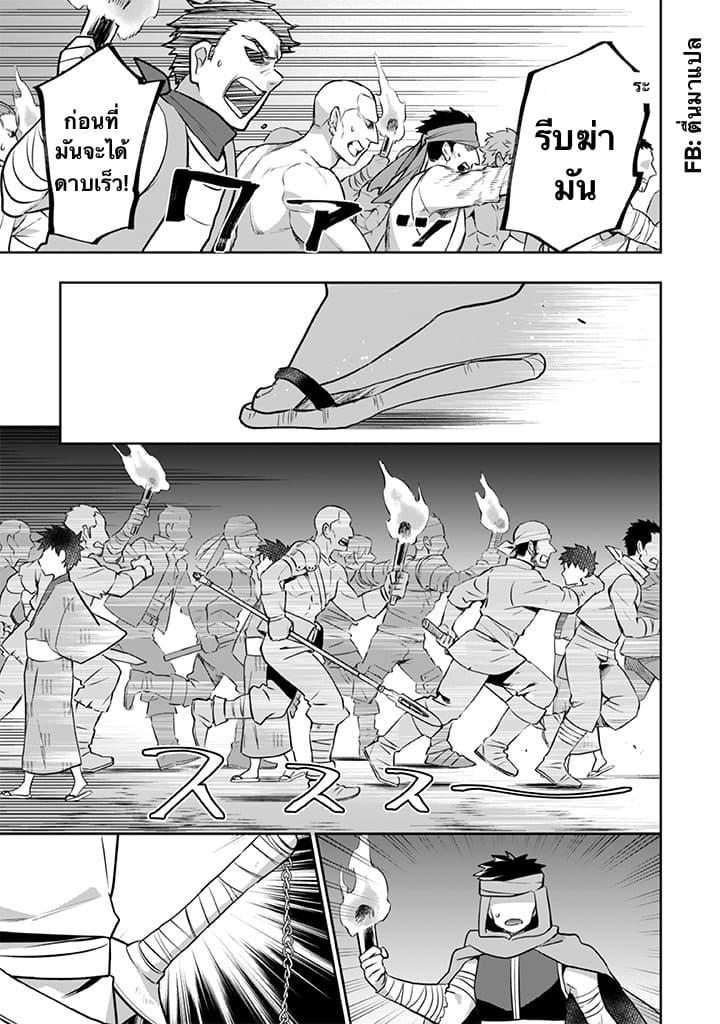 Jimi na Kensei wa Sore Demo Saikyou desu Chap 33 - Next Chap 34