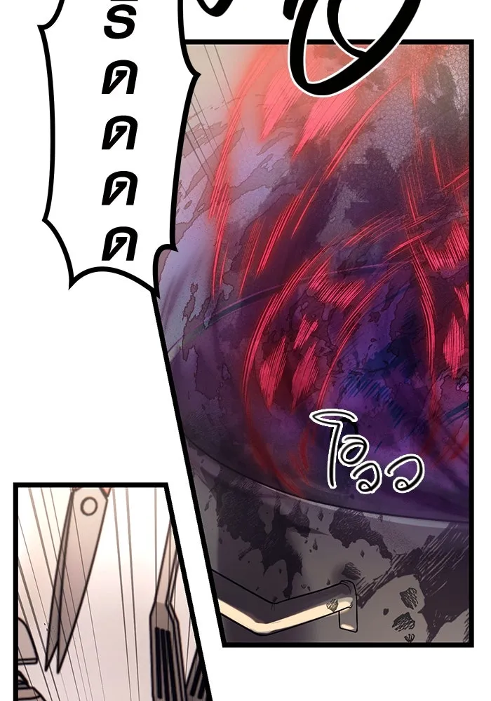 I Obtained a Mythic Item – พลิกชะตาคว้าไอเทมระดับเทพ Chap 14 - Next Chap 15