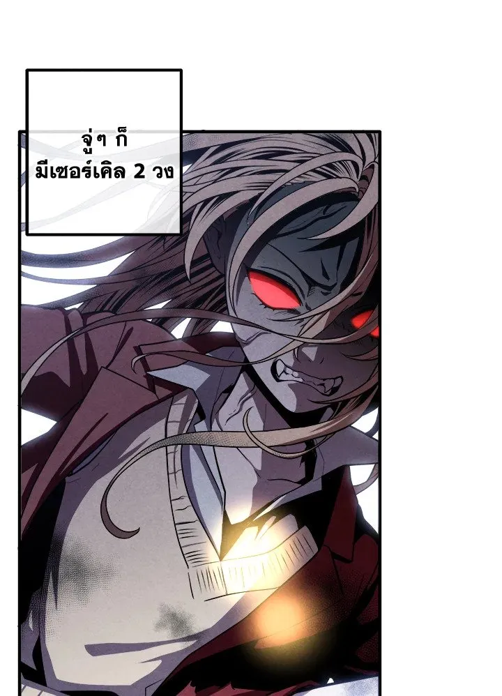 Legendary Youngest Son of the Marquis House Chap 116 - Next Chap 117