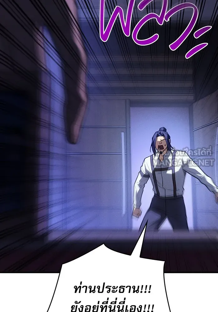 Regressing With the King’s Power – เกิดใหม่พร้อมพลังแห่งราชัน Chap 97 - Next Chap 98