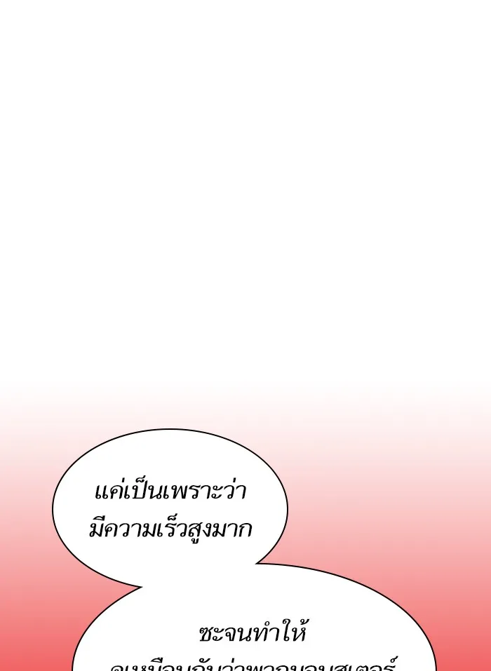 The Tutorial Tower of the Advanced Player – ผู้เล่นขั้นเทพแห่งหอคอยฝึกสอน Chap 6 - Next Chap 7