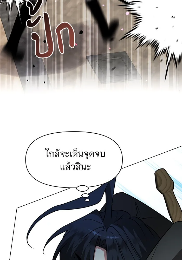 The Academy Is Doomed Chap 77 - Next Chap 78