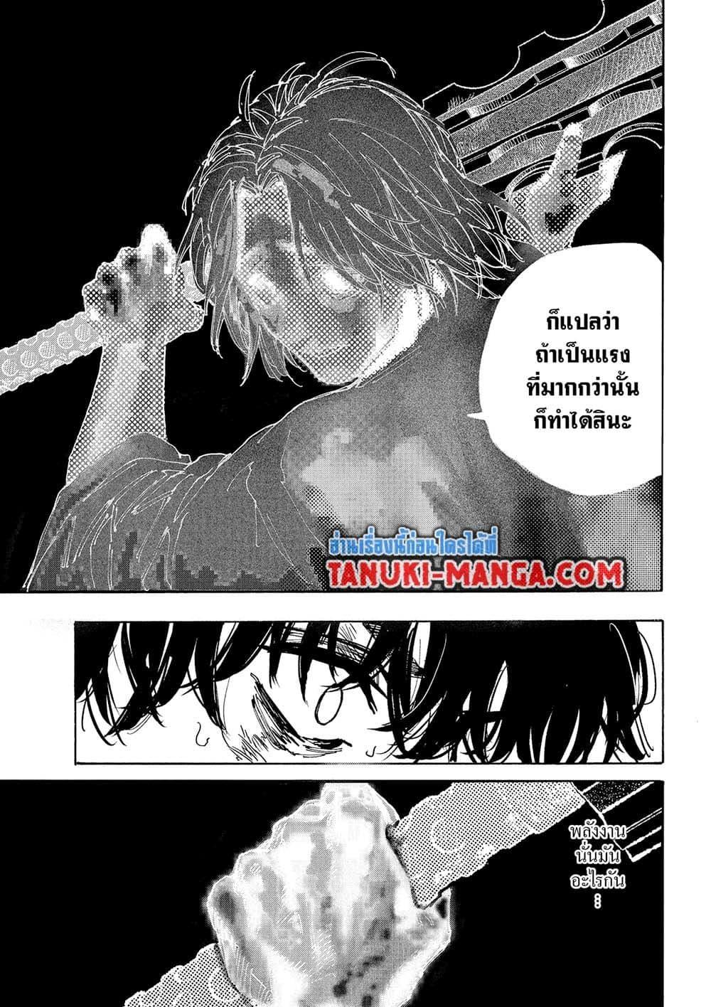 Sakamoto Days Chap 234 - Next Chap 235