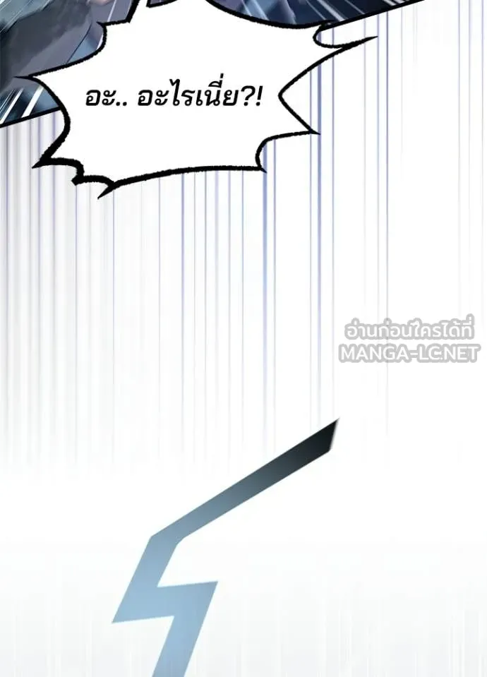 Villain To Kill Chap 212 - Next Chap 213