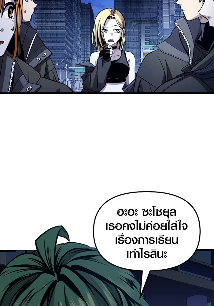 I Obtained a Mythic Item – พลิกชะตาคว้าไอเทมระดับเทพ Chap 111 - Next Chap 112