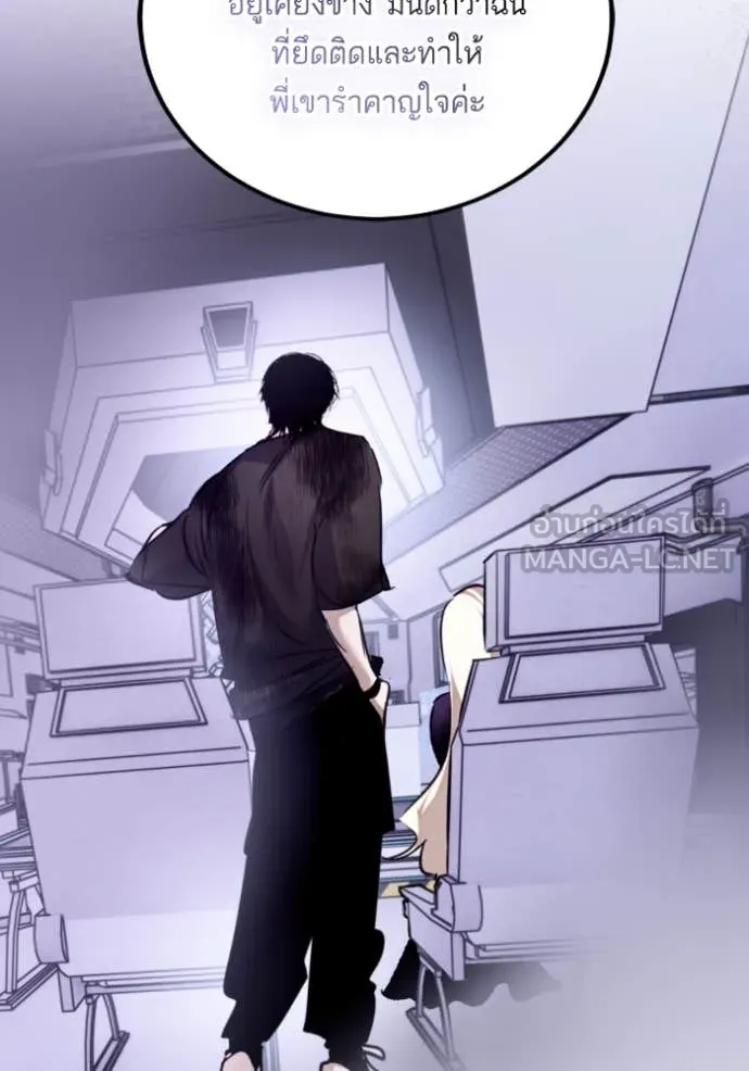 Return to Player Chap 190 - Next Chap 191