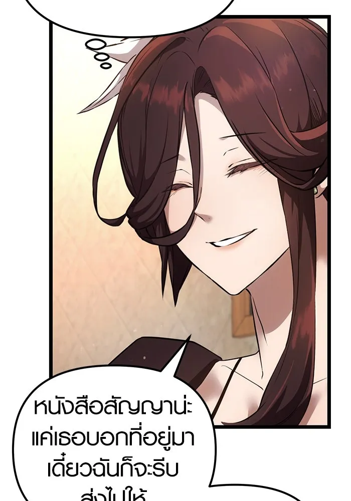 I Obtained a Mythic Item – พลิกชะตาคว้าไอเทมระดับเทพ Chap 6 - Next Chap 7