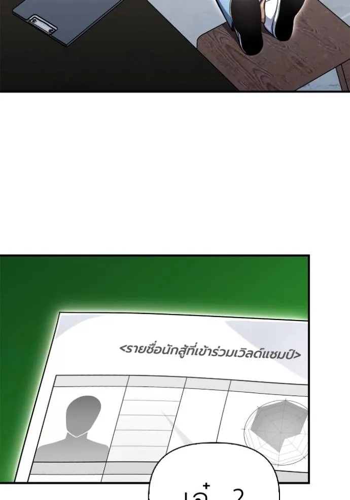 Superhuman Battlefield Chap 132 - Next Chap 133