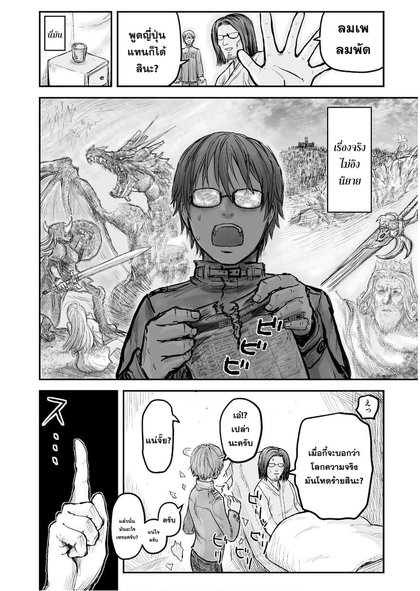 Isekai Ojisan Chap 1 - Next Chap 2
