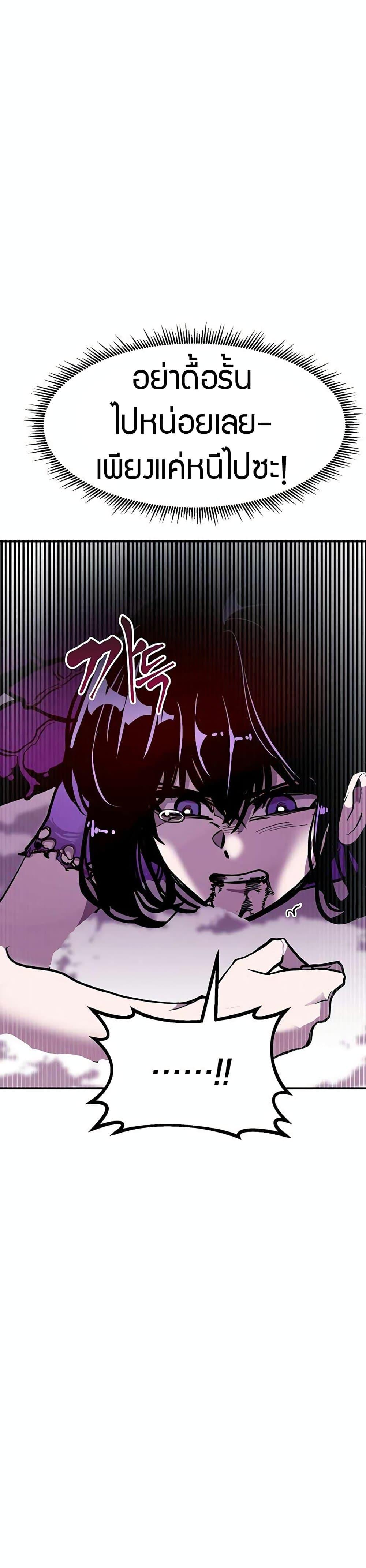 Worthless Regression  Chap 69 - Next Chap 70