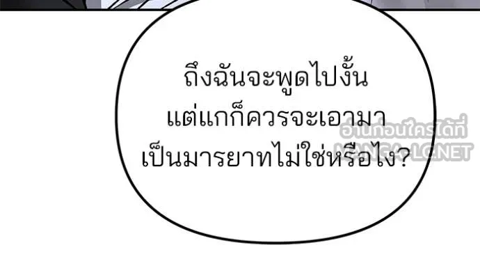 The Bully in Charge Chap 177 - Next Chap 178