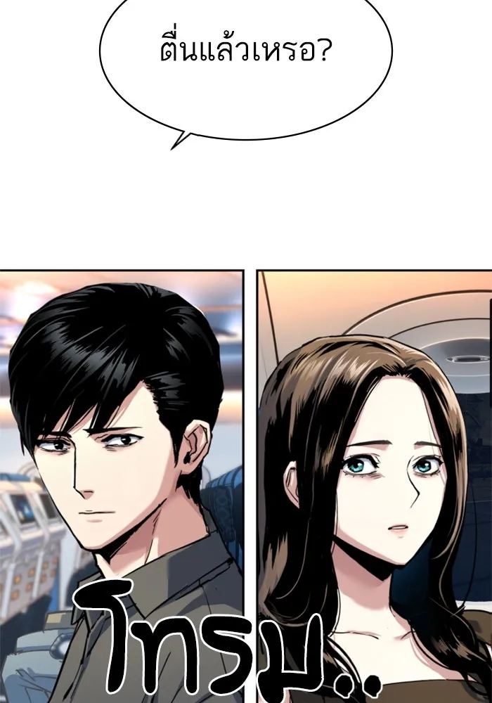 Mercenary Enrollment Chap 241 - Next Chap 242