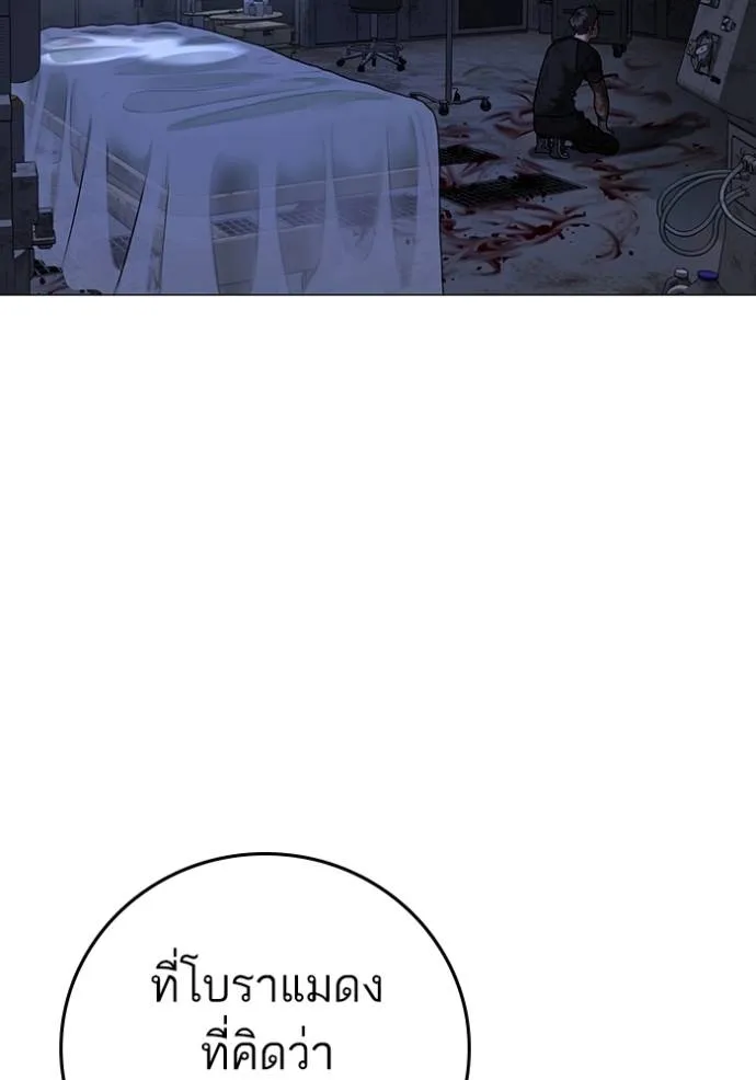 Reality Quest Chap 134 - Next Chap 135