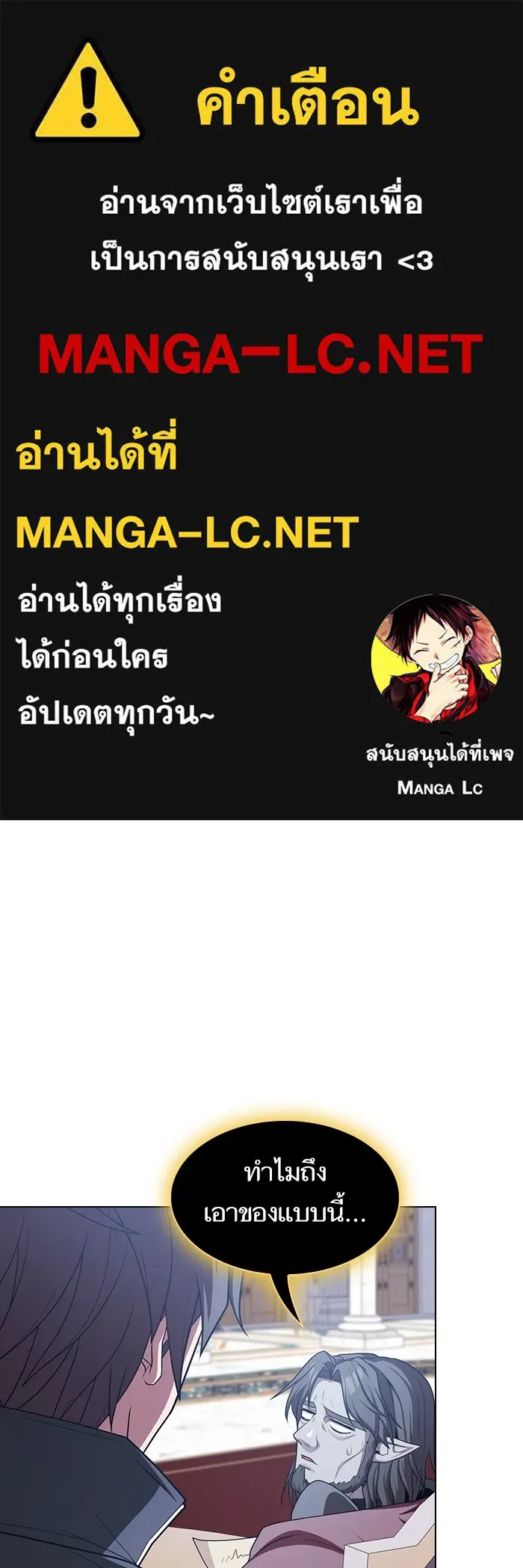 The Tutorial Tower of the Advanced Player – ผู้เล่นขั้นเทพแห่งหอคอยฝึกสอน Chap 177 - Next Chap 178