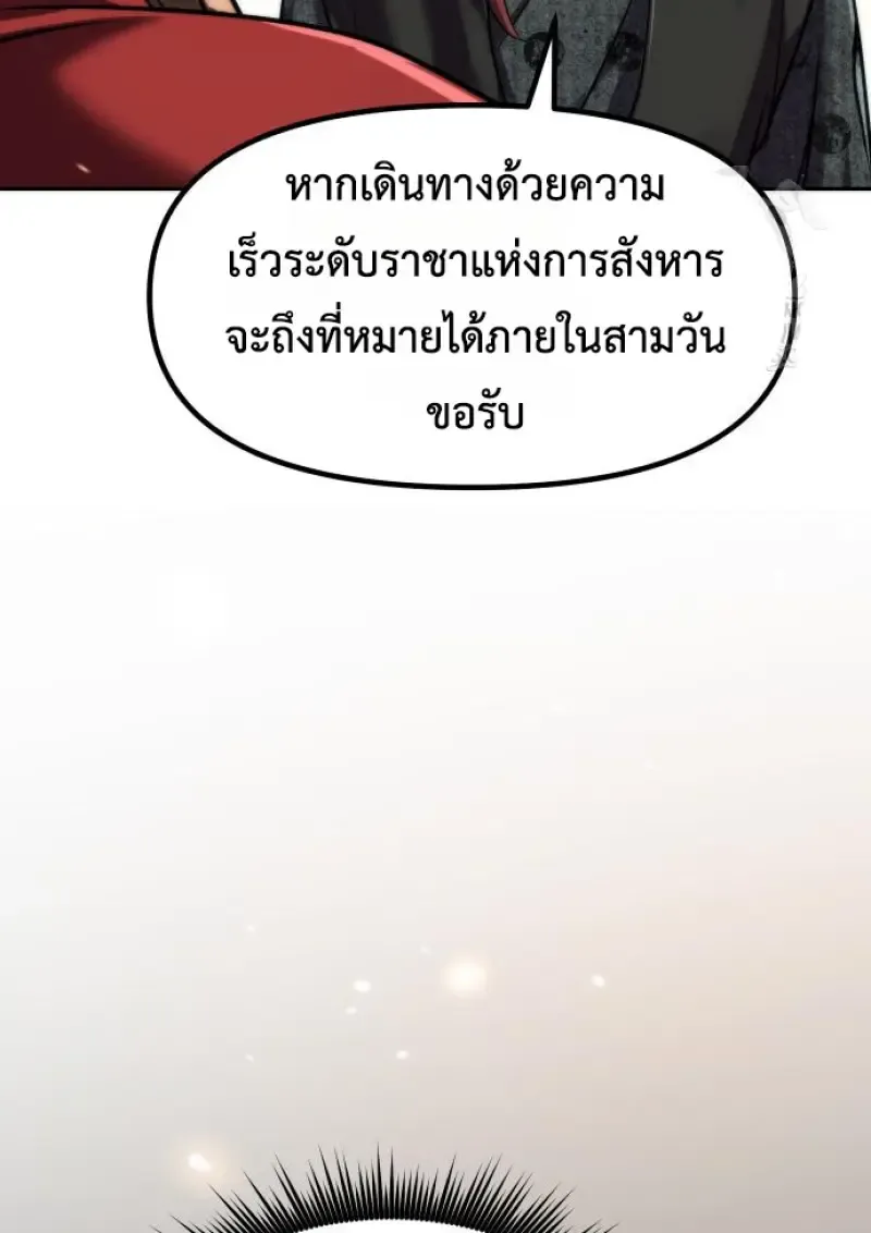 Chronicles of the Demon Faction Chap 149 - Next Chap 150