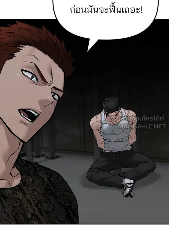The Bully in Charge Chap 154 - Next Chap 155