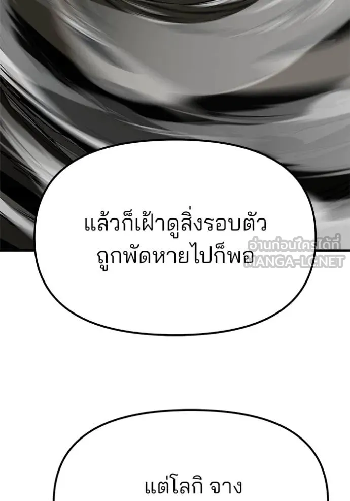 The Bully in Charge Chap 134 - Next Chap 135