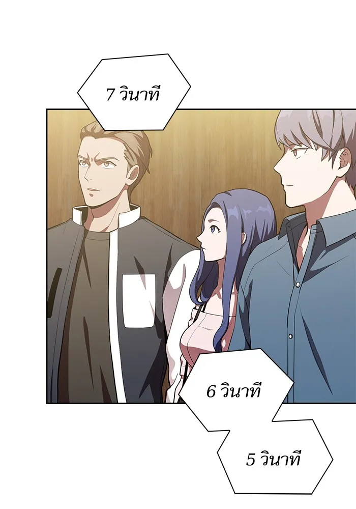 The Tutorial Tower of the Advanced Player – ผู้เล่นขั้นเทพแห่งหอคอยฝึกสอน Chap 6 - Next Chap 7