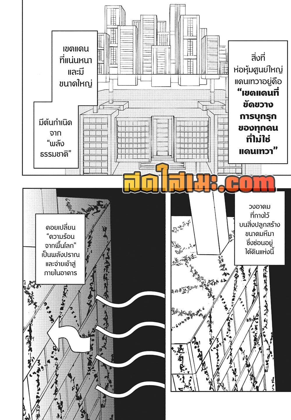 Kagurabachi Chap 97 - Next Chap 98