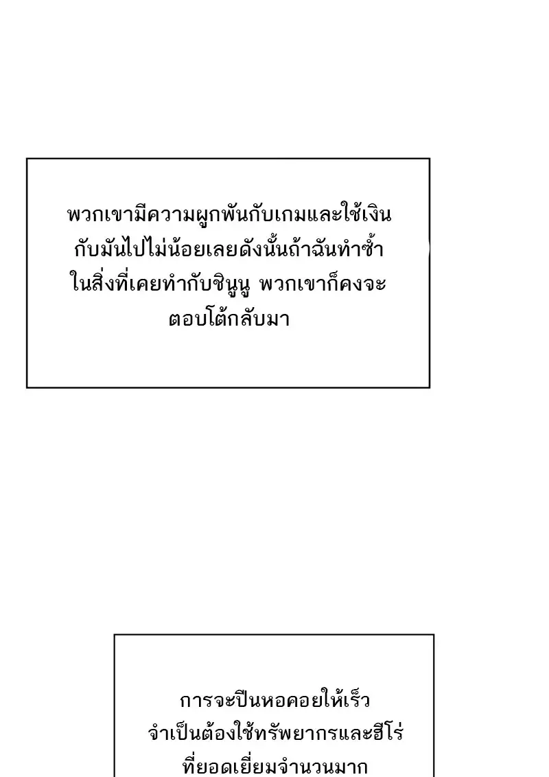 Pick Me Up, Infinite Gacha Chap 181 - Next Chap 182