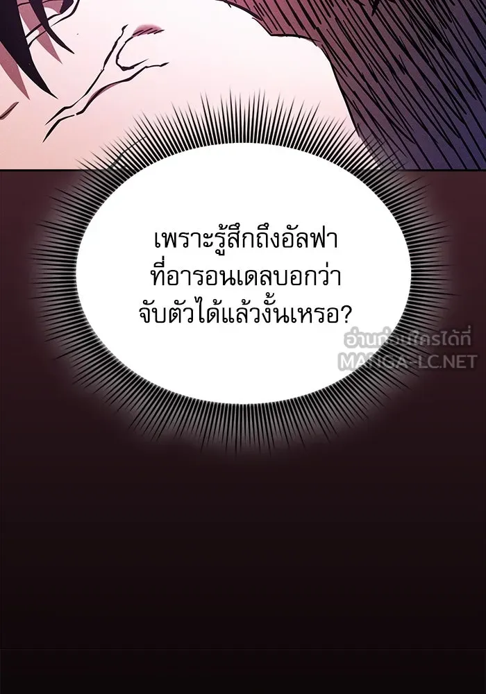 Academy’s Genius Swordmaster – นักดาบอัจฉริยะจากอะคาเดมี Chap 100 - Next Chap 101