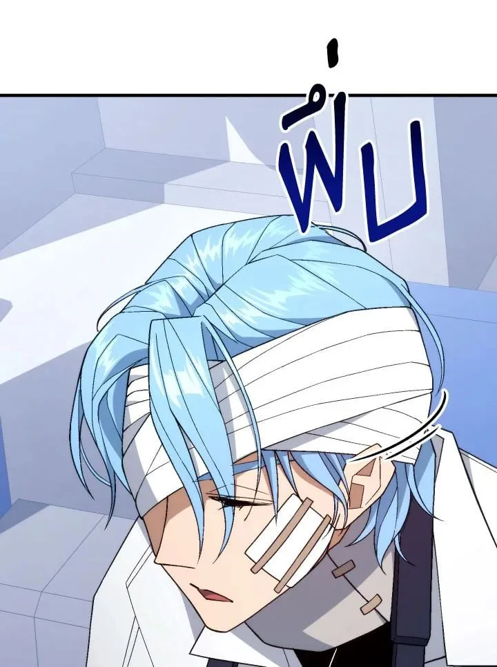 The Hero Returns Chap 104 - Next Chap 105