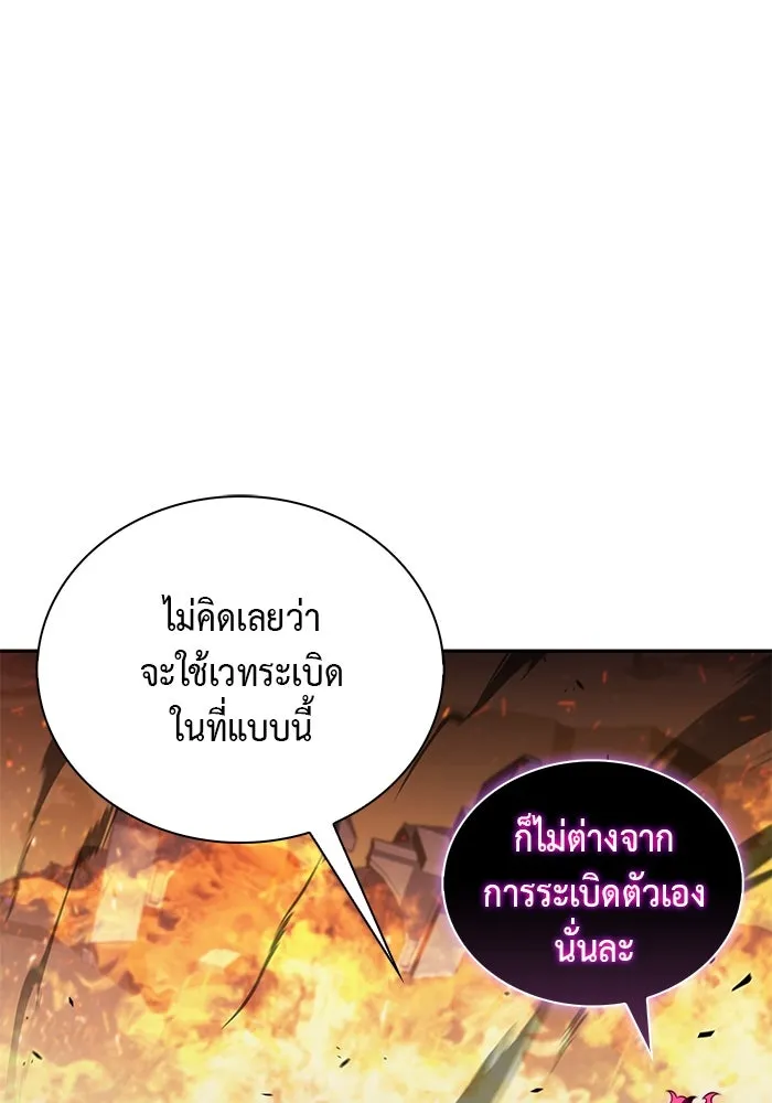 The Regressed Son of a Duke is an Assassin – ลูกชายคนเล็กของดยุกคือมือสังหาร Chap 81 - Next Chap 82