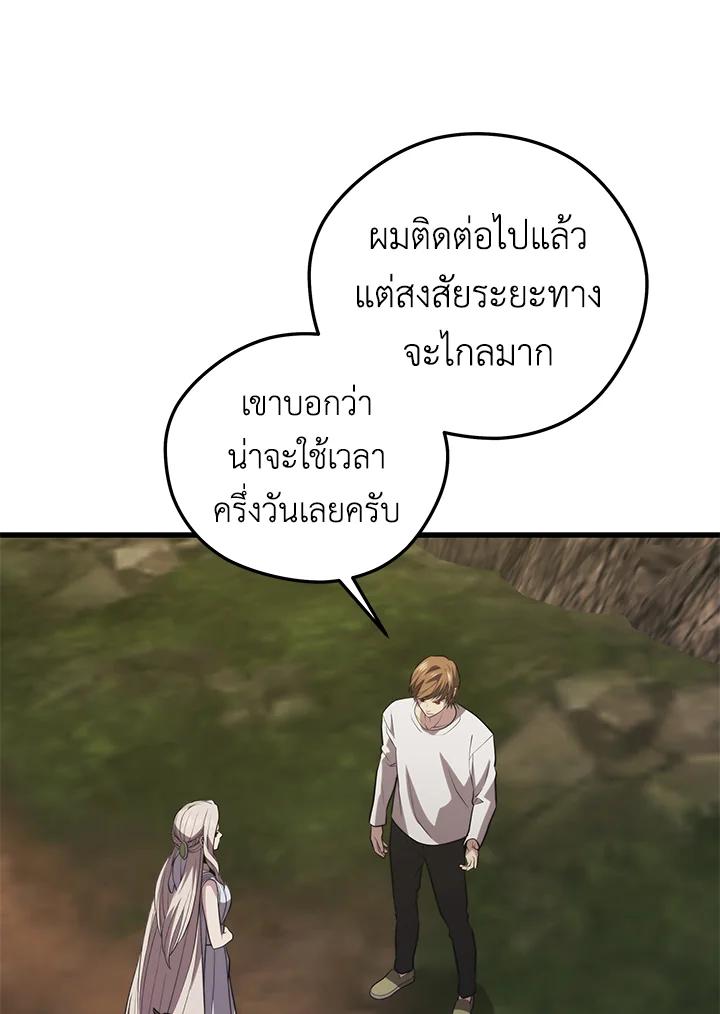 Seoul Station’s Necromancer Chap 92 - Next Chap 93