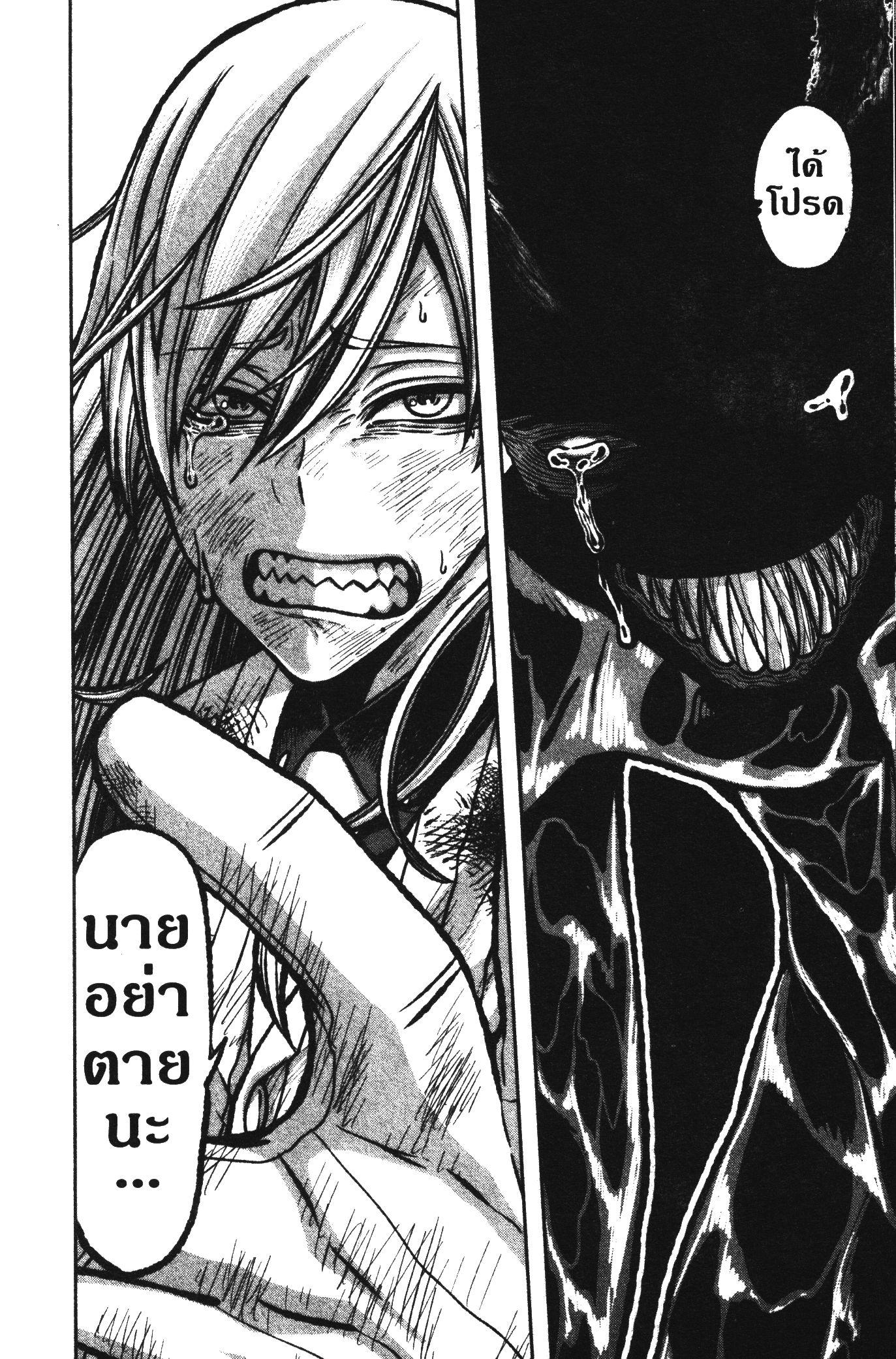 Tougen Anki Chap 72 - Next Chap 73