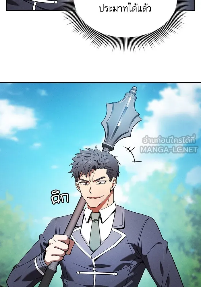 Academy’s Genius Swordmaster – นักดาบอัจฉริยะจากอะคาเดมี Chap 50 - Next Chap 51