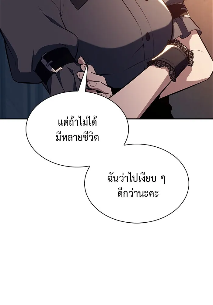 The Regressed Son of a Duke is an Assassin – ลูกชายคนเล็กของดยุกคือมือสังหาร Chap 44 - Next Chap 45