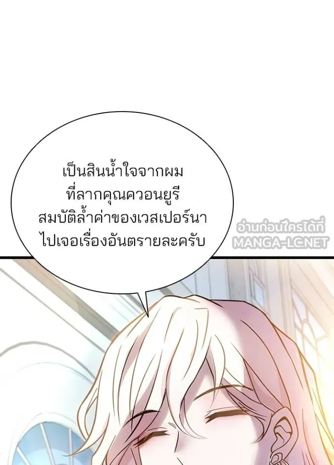 Villain To Kill Chap 225 - Next Chap 226