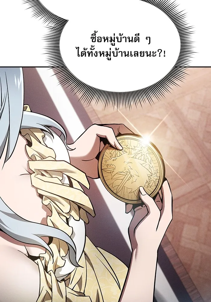 Academy’s Genius Swordmaster – นักดาบอัจฉริยะจากอะคาเดมี Chap 16 - Next Chap 17