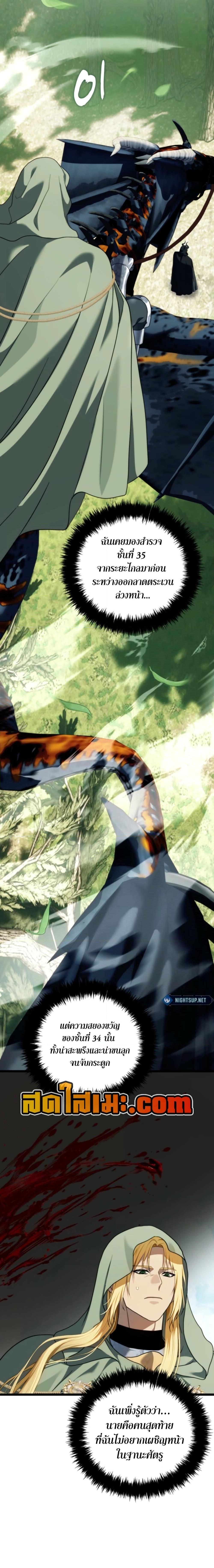 Ranker Who Lives A Second Time Chap 215 - Next Chap 216