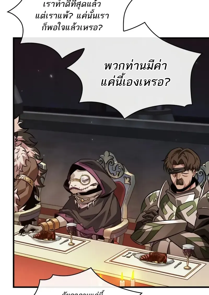Pick Me Up, Infinite Gacha Chap 178 - Next Chap 179