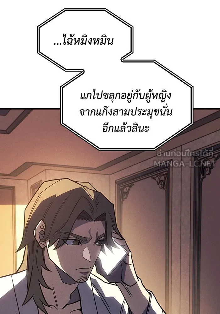 Regressing With the King’s Power – เกิดใหม่พร้อมพลังแห่งราชัน Chap 55 - Next Chap 56