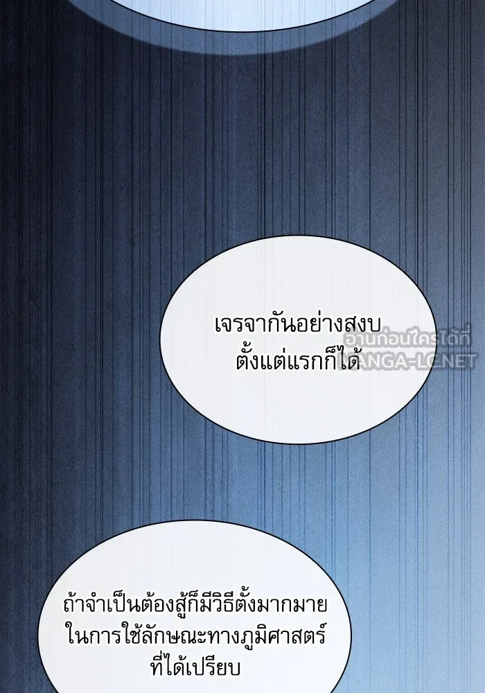 Academy’s Genius Swordmaster – นักดาบอัจฉริยะจากอะคาเดมี Chap 51 - Next Chap 52