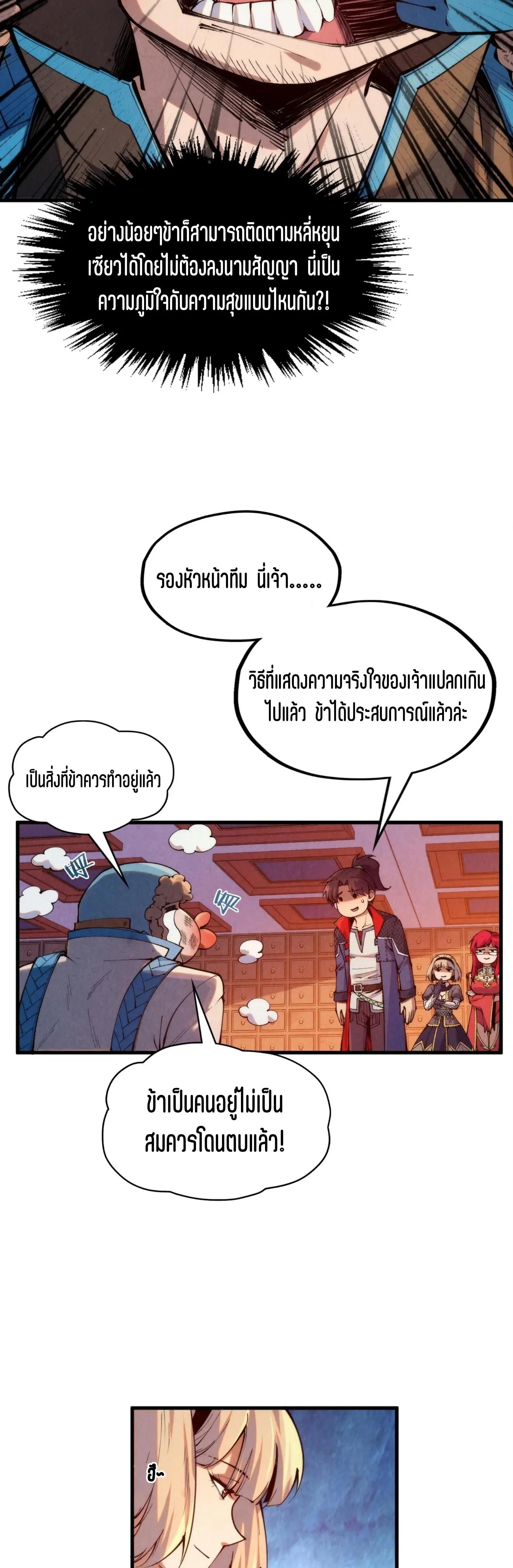 The Eternal Supreme Chap 303 - Next Chap 304