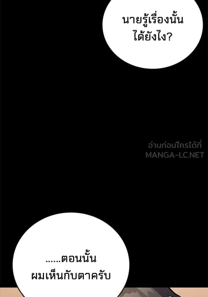 The Great War Chap 53 - Next Chap 54