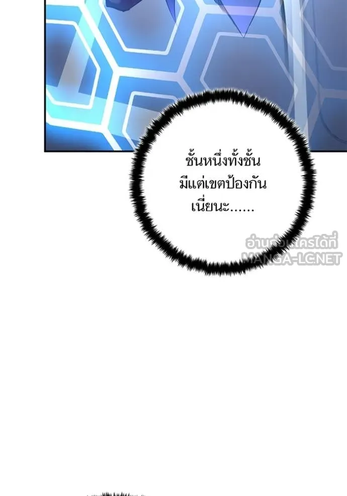 Return to Player Chap 210 - Next Chap 211