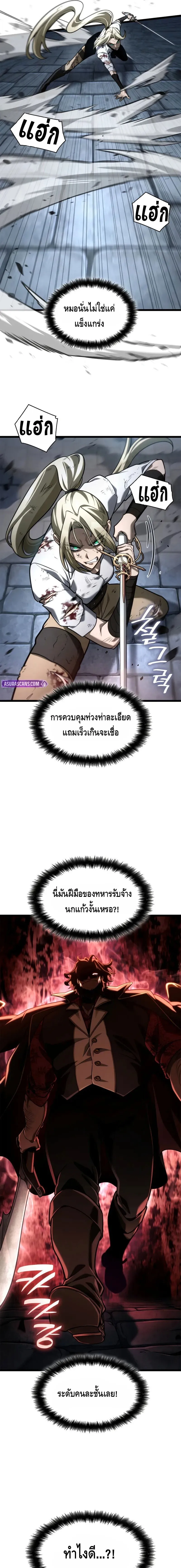 Infinite Mage Chap 134 - Next Chap 135